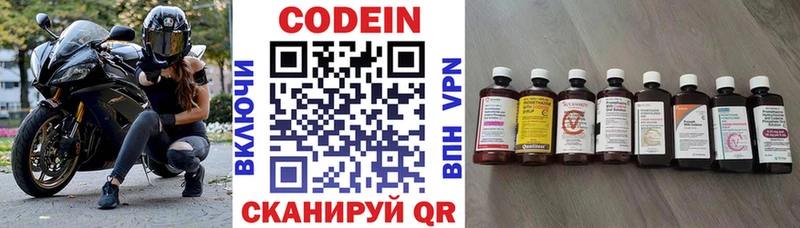 цена   Игра  Кодеин Purple Drank 