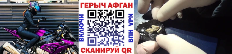 Героин Афган  Игра 