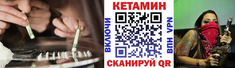 Кетамин VHQ  Игра 