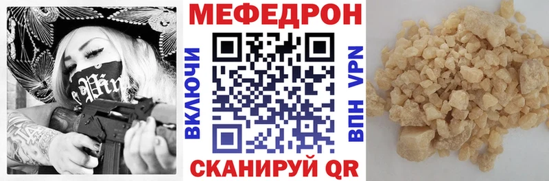 Мефедрон кристаллы Игра